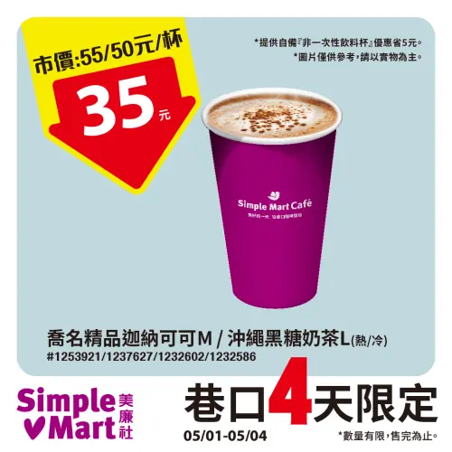 ▲美廉社門市周末限定優惠。(圖/業者提供) ▲美廉社門市周末限定優惠。(圖/業者提供)