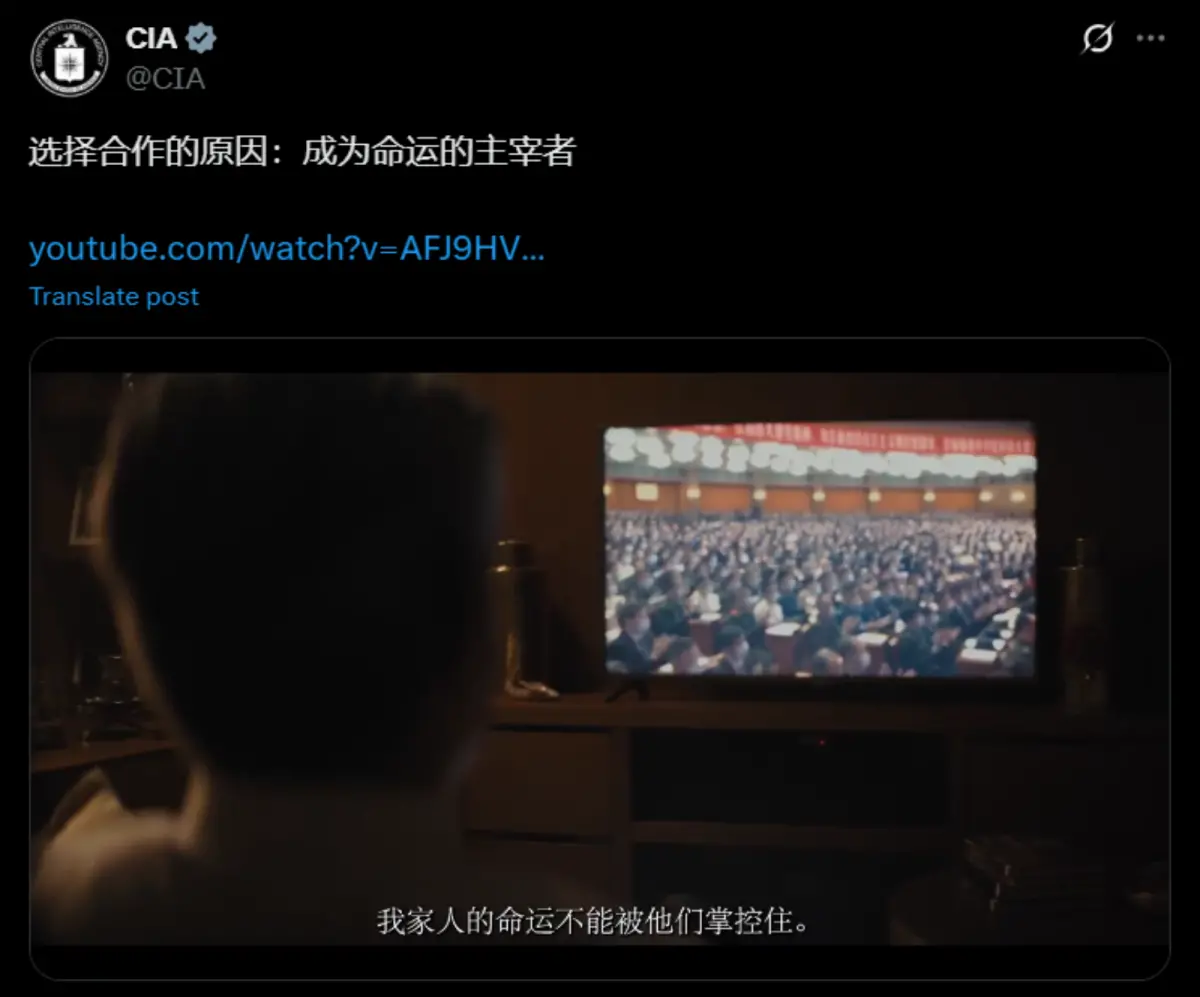 ▲CIA在官方X平台發布的中文影片，引發熱議。（圖／翻攝自CIA X平台）