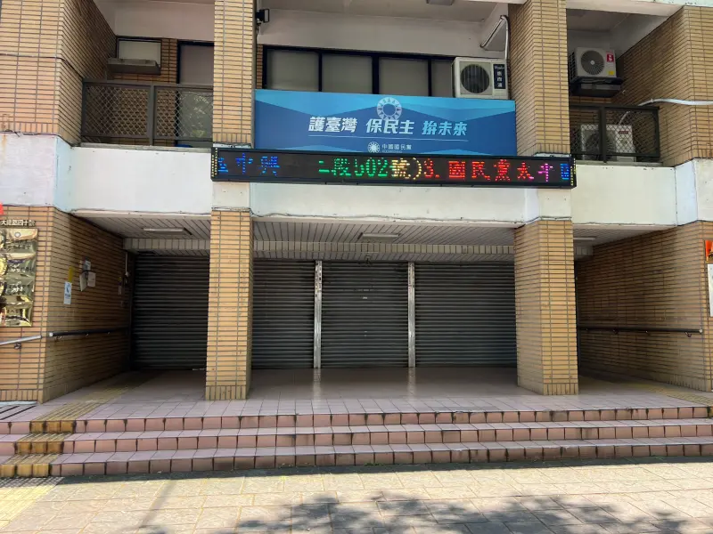 ▲國民黨台中市黨部遭檢調搜索，目前鐵門拉下來中。（圖／讀者提供）