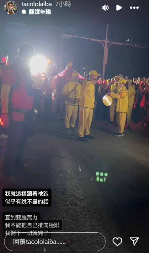 ▲廖峻兒子廖錦德朝聖媽祖。（圖／廖錦德IG）