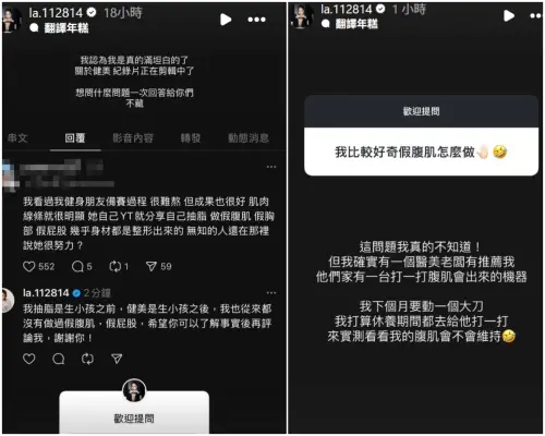 蕾菈健美身材挨轟「全是整的」!她親口認了:下個月手術會做腹肌(圖/蕾菈IG) ▲蕾菈健美身材挨轟「全是整的」!她親口認了:下個月手術會做腹肌(圖/蕾菈IG)