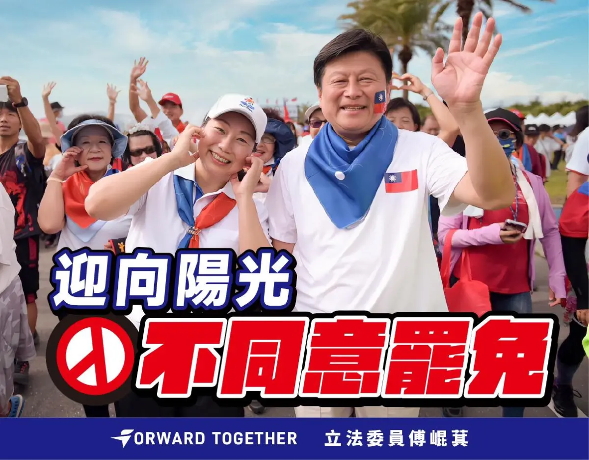 ▲面對罷免浪潮，傅崐萁強調，尊重民意，相信絕大多數花蓮鄉親最後會投下「不同意罷免」票。（圖／翻攝傅崐萁臉書）