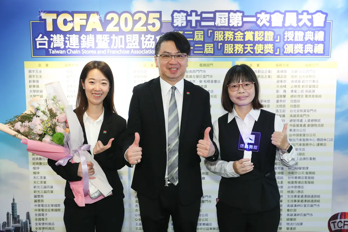 ▲信義房屋副總經理信泓浚與兩位TCFA服務天使獎得主合影留念。（圖／信義房屋提供）