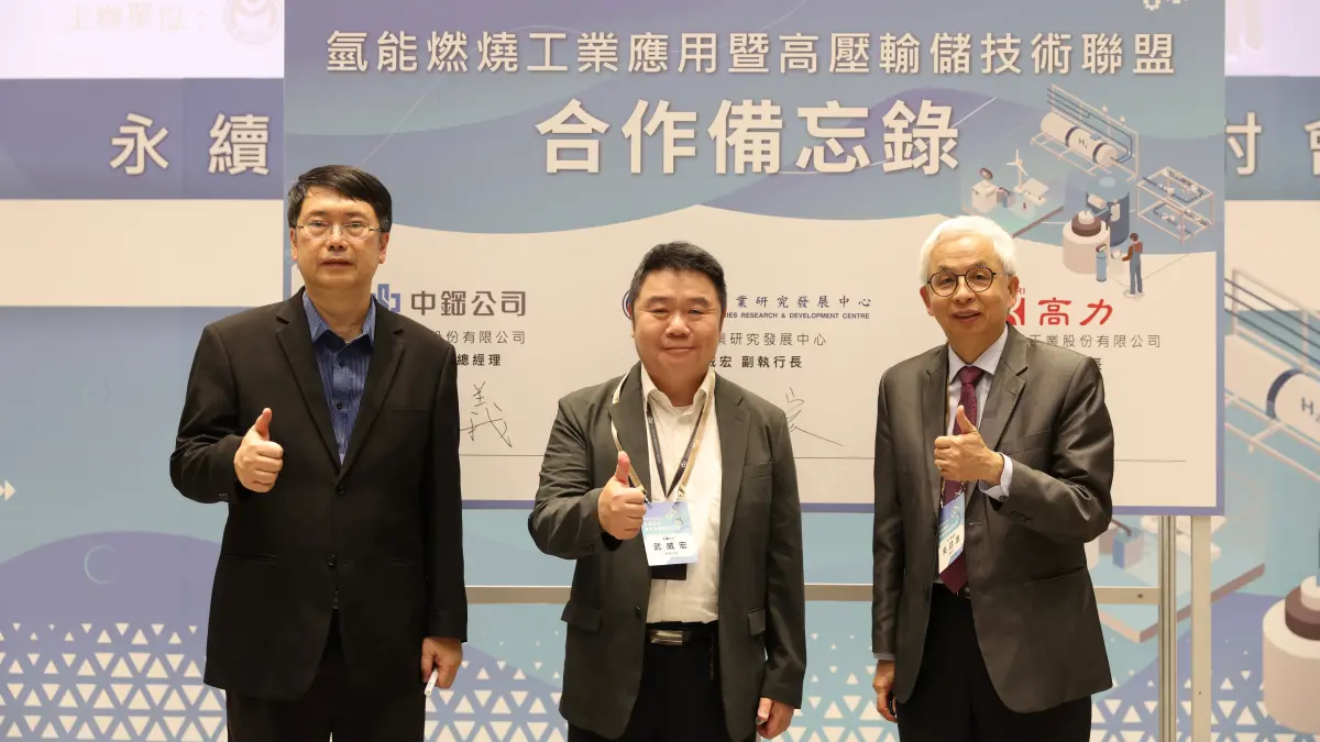 ▲金屬中心與中鋼公司、高力熱處理共同簽署「氫能燃燒工業應用暨高壓輸儲技術聯盟」合作備忘錄，由金屬中心副執行長武威宏(中)與中鋼公司副總經理劉宏義(左)、高力熱處理董事長吳誌雄(右)代表MOU簽署。（圖／金屬中心提供）
