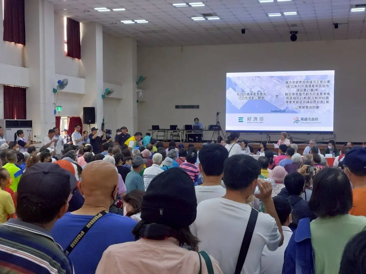 ▲高市府今天舉辦「新材料循環產業園區」都計變更公開展覽說明會，園區預計116 年至 119 年辦理土地取得與大林蒲遷村作業。(圖／高市府都發局提供)