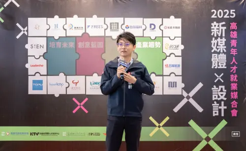 ▲青年局長林楷軒表示，青年局推動「K-TV新媒體人才培育中心」，透過產官學合作、講座與小聚，持續提升青年職能，成為企業穩健發展的人才基石。（圖／高市府青年局提供）