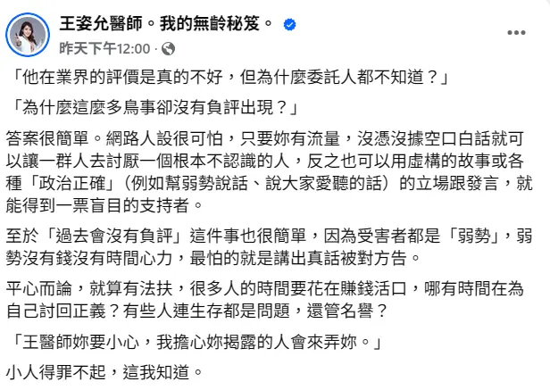 呂秋遠私生子風波延燒　醫師點出「網路人設」：有流量就能洗白