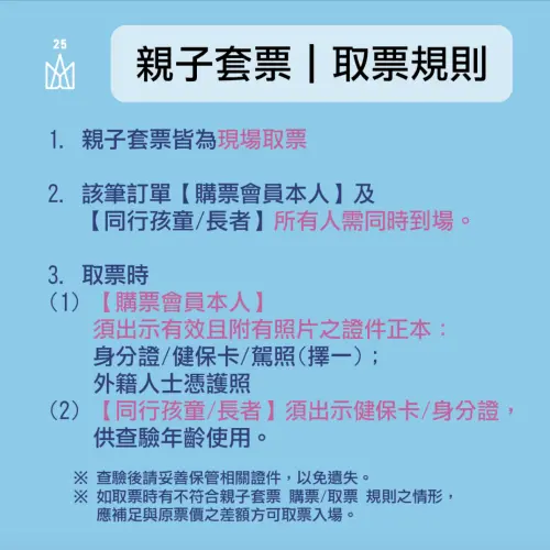 ▲五月天（圖／翻攝自拓元售票官網）