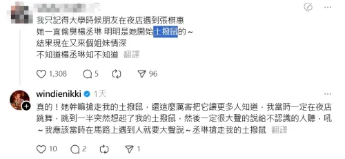 張棋惠遭爆「私下背刺楊丞琳」!親上火線吐實話:曾經對她很機車 ▲張棋惠遭爆「私下背刺楊丞琳」!親上火線吐實話:曾經對她很機車(圖/翻攝自Threads)