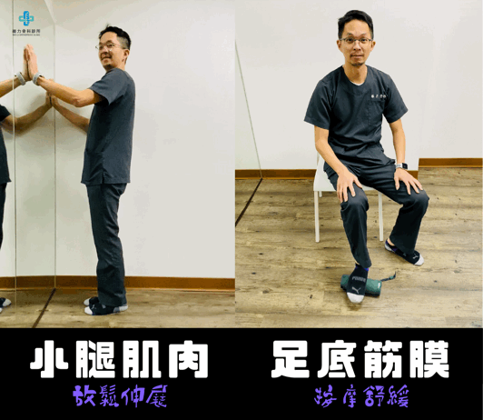▲高逢駿示範小腿肌肉及足底筋膜舒緩動作。(圖/維力骨科診所網站) ▲高逢駿示範小腿肌肉及足底筋膜舒緩動作。(圖/維力骨科診所網站)