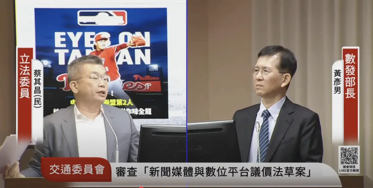 ▲蔡其昌不滿頂五頻造謠，中華職棒聯盟也是受害者，要求相關單位處理。（圖／翻攝自國會頻道）