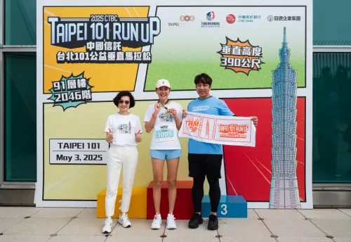 ▲「2025中國信託‧台北101公益垂直馬拉松」今（3）日在台北101盛大登場。本屆賽事以「TEAM UP 為愛向上」為主題，象徵凝聚眾人力量，將愛傳遞給所有人。（圖／台北101提供）