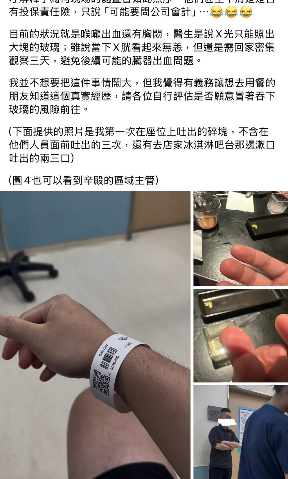 ▲消費者楊先生控訴辛殿一邊發不實聲明，一邊問他是否需要幫助。（圖／翻攝臉書）