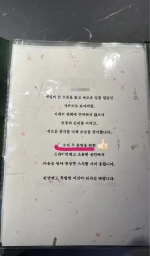 ▲崔泰俊上傳了壽司餐廳的迎賓卡片。（圖／翻攝自崔泰俊IG）