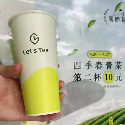 ▲全家門市四季春青茶第2杯10元。(圖/業者提供) ▲全家門市四季春青茶第2杯10元。(圖/業者提供)