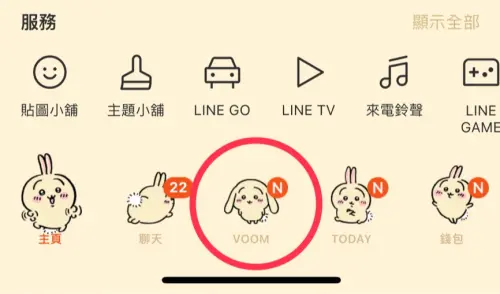 LINE VOOM是官方推出的短影音平台,但近日卻被民眾開罵是「最廢功能」。(圖/記者陳雅雲攝) ▲LINE VOOM是官方推出的短影音平台,但近日卻被民眾開罵是「最廢功能」。(圖/記者陳雅雲攝)
