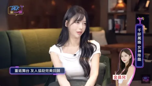 ▲李雅英。(圖/翻攝自《Talk一杯》YT頻道) ▲李雅英。(圖/翻攝自《Talk一杯》YT頻道)