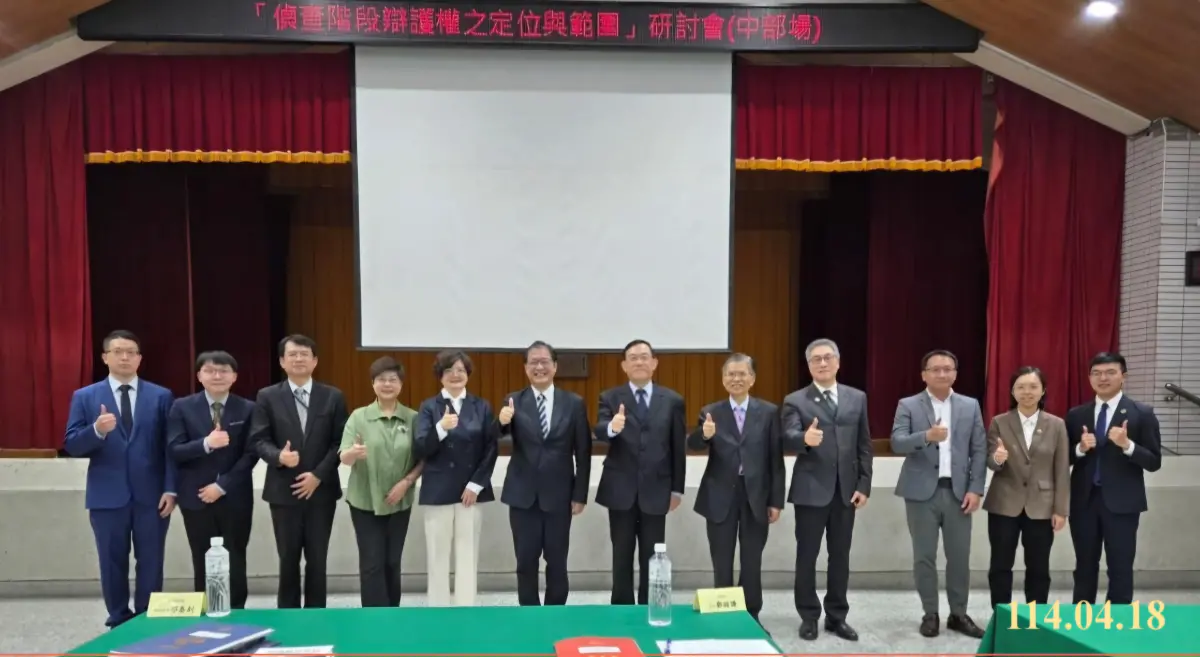 ▲台中地檢署檢察官戴旻諺（右1）建議，刪除律師羈押閱卷的重製權，減少洩密案。（圖／最高檢察署提供）