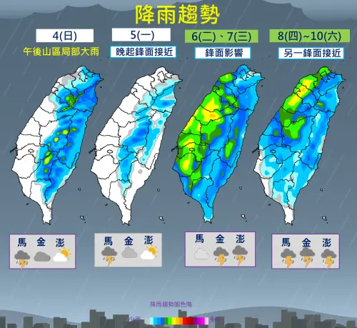 ▲未來一週將有2波鋒面，分別在週一（5/5）晚上、週五（5/9）接近，尤其是週二、週三（5/6至5/7）各地降雨最明顯。（圖／中央氣象署）