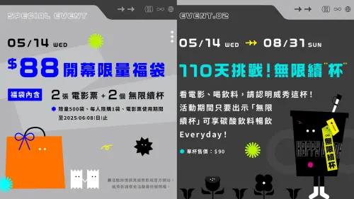 ▲南港LaLaport威秀影城5/14開幕3大優惠。（圖／翻攝自威秀影城粉絲團）