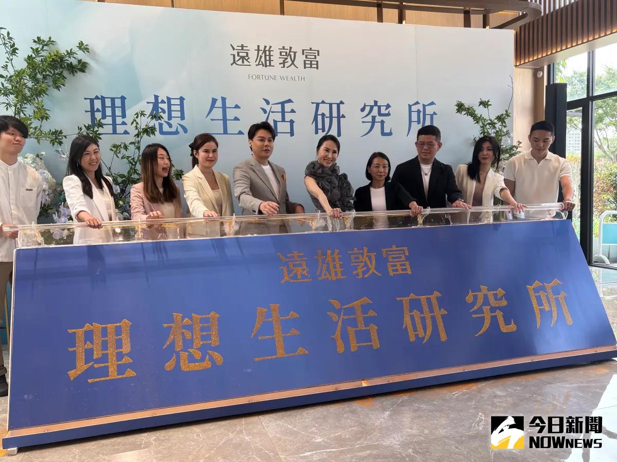 ▲理想生活研究所邀請六位來自不同領域的跨界講師，以自身專業帶領賓客重新詮釋日常與生活的價值。（圖／記者金武鳳攝，2025.5.4)