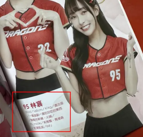 ▲林襄在資訊欄寫「最喜歡的球員」是馬傑森,讓球迷嗨翻。(圖/翻攝自PTT) ▲林襄在資訊欄寫「最喜歡的球員」是馬傑森,讓球迷嗨翻。(圖/翻攝自PTT)