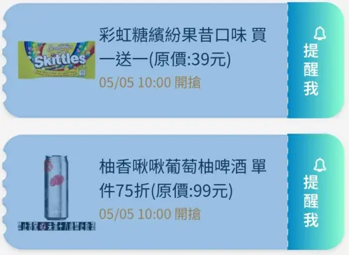 ▲全家APP首頁「優惠趣」開搶優惠券。(圖/記者整理) ▲全家APP首頁「優惠趣」開搶優惠券。(圖/記者整理)