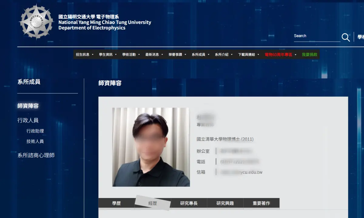 ▲車禍受傷的陽明交通大學教授。