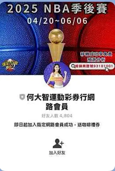 ▲季後賽G7勇士與火箭生死戰， 運彩理事長分析戰況。（圖／運彩公會提供）