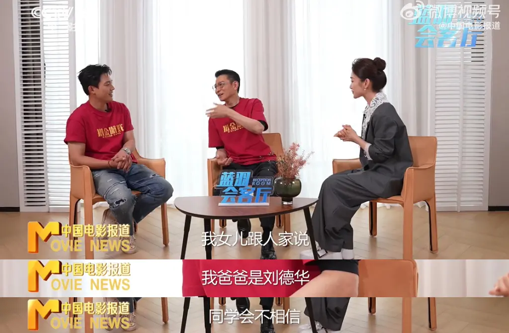 ▲香港天王劉德華（中）2008年與朱麗蒨結婚，2012年後迎來女兒劉向蕙（Hanna），對於私生活相當低調的他，日前在訪問中分享劉向蕙會在學校「炫父」，但女兒的同學們都不相信，讓他聽了好氣又好笑：「好玩而已！」（圖／翻攝自微博）