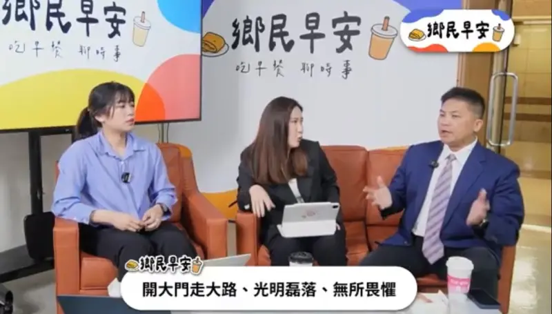 ▲國民黨新直播節目「鄉民早安」開播。（圖／翻攝自KMT YT）