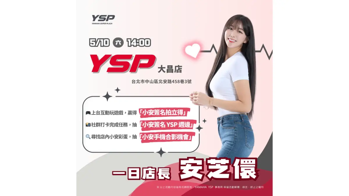 ▲韓籍啦啦隊女神安芝儇降臨YSP！體驗全新2.0店格與春夏活動好禮！（圖／品牌提供）