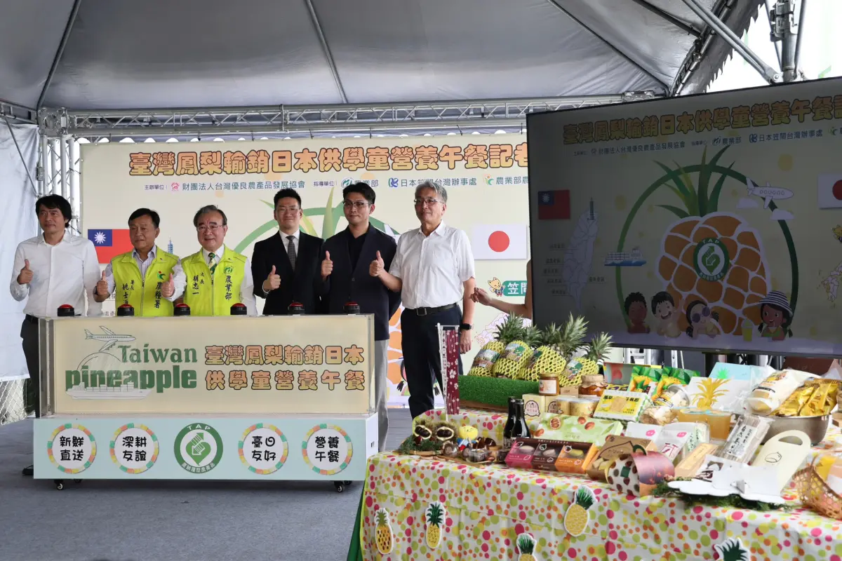 ▲農業部今天舉辦「台灣鳳梨輸銷日本供學童營養午餐記者會」，市長黃偉哲特別出席，感謝農業部協助台南優質果品拓展海外市場。（圖／南市府提供）