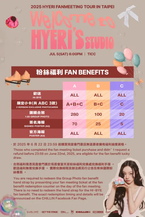 ▲惠利台北粉絲見面會福利表。（圖／O.N worldwide , Hakuna Matata）