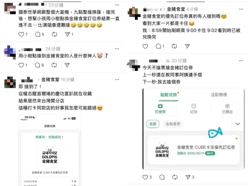 金豬食堂爆1萬人「60秒完售」200張票券!5/13開幕第二波訂位開搶 ▲金豬食堂優先訂位「60秒完售」,在社群網路掀起熱論。(圖/翻攝自Threads)