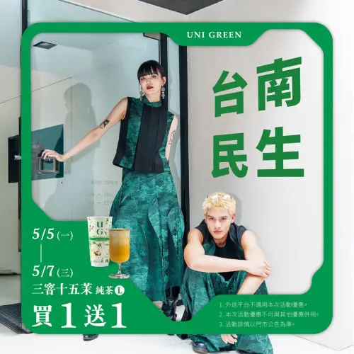 ▲台南人敲碗成功！「UG TEA 樂己」真的開了。（圖／翻攝自UG TEA FB）