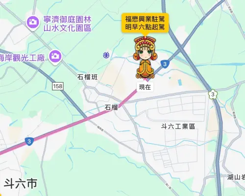 ▲白沙屯媽祖今晚駐駕在斗六市的福懋興業公司，明上午6時起駕。（圖／翻攝畫面）