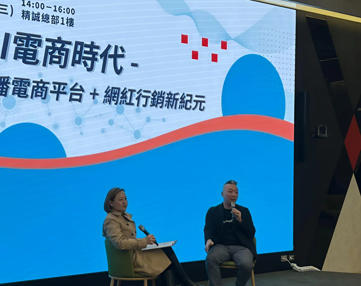 ▲Showmore營運長李浩煒分享AI＋直播電商模式，並與資生堂行銷總監(圖左) 關鍵對談（圖／Showmore提供）