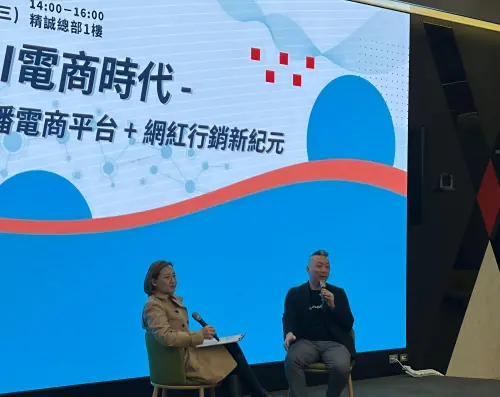 GenAI直播電商+網紅行銷新紀元　Showmore與專家帶你掌握AI電商！
