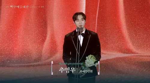 ▲秋英宇獲得戲劇部門「最佳新人賞」。（圖／NAVER TV）