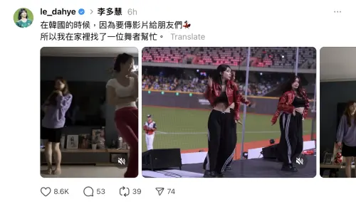 ▲李多慧在社群曬出媽媽陪同練舞的影片。(圖/Threads @le_dayhe) ▲李多慧在社群曬出媽媽陪同練舞的影片。(圖/Threads @le_dayhe)