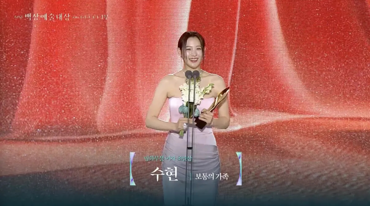 ▲第61屆百想藝術大賞電影「最佳男配角」的得獎者為《幸福國度》劉宰明；「最佳女配角」的得獎者為第一次拍韓國電影《非普通家族》的秀賢（金秀賢，如圖）。