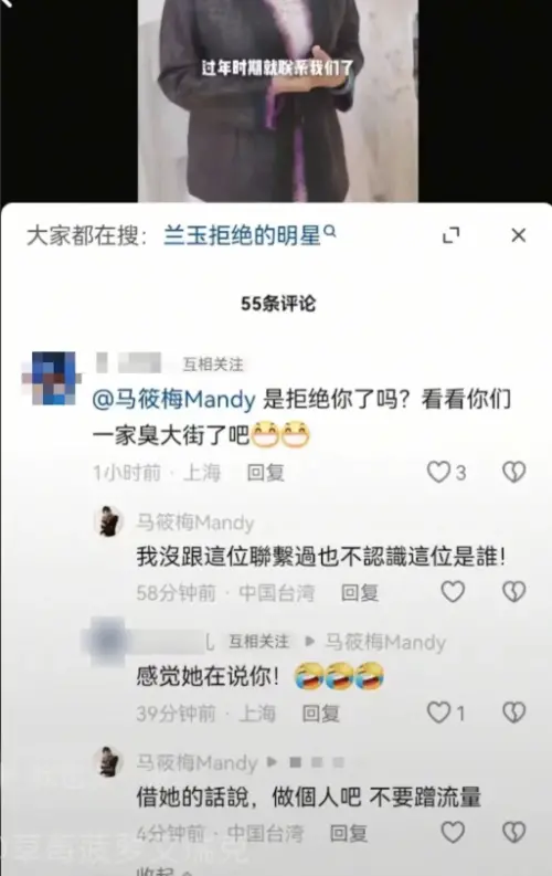 ▲蘭玉拒做Mandy婚紗？她親自留言：沒聯繫過（圖／翻攝自微博）