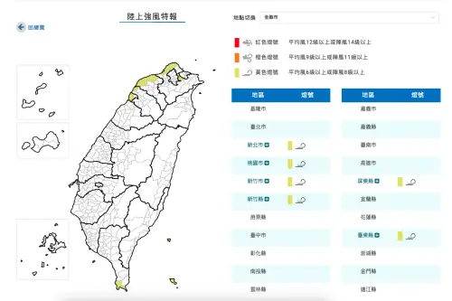 ▲強風特報(圖/中央氣象署) ▲強風特報(圖/中央氣象署)
