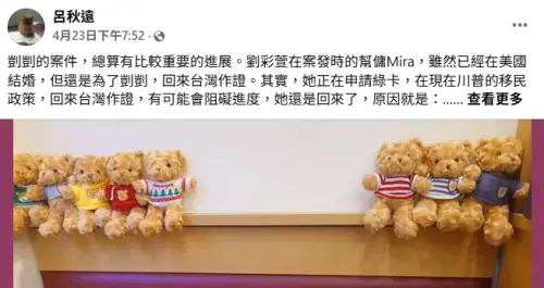 ▲律師呂秋遠爆發認領子女官司後，仍在臉書發文關心「剴剴案」此舉遭到生母重重打臉。（圖／翻攝臉書）