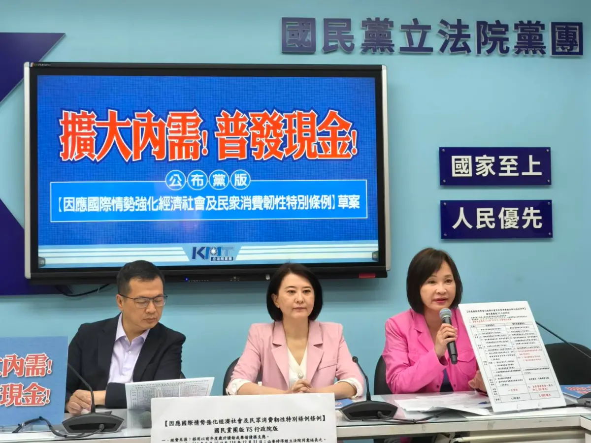 ▲國民黨團今天公布黨版「因應國際情勢強化經濟社會及民眾消費韌性特別條例」草案。（圖／國民黨提供）