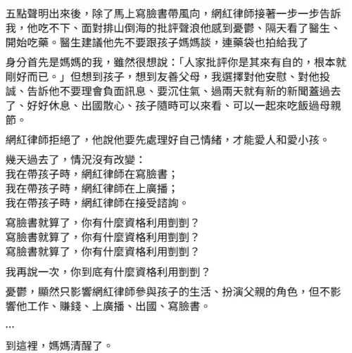 ▲呂秋遠子女生母在臉書發文，不滿呂秋遠事後行徑。（圖／翻攝臉書）
