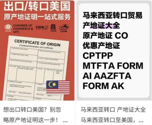 ▲中國社交媒體如小紅書充斥著提供「產地洗白」的服務廣告。（圖／翻攝自小紅書）