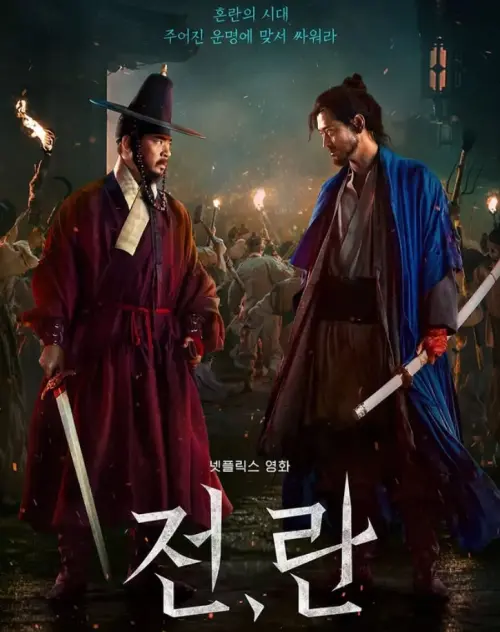 ▲第61屆百想藝術大賞最佳編劇（劇本）：《戰，亂》朴贊郁、申哲（圖／翻攝自Netflix）