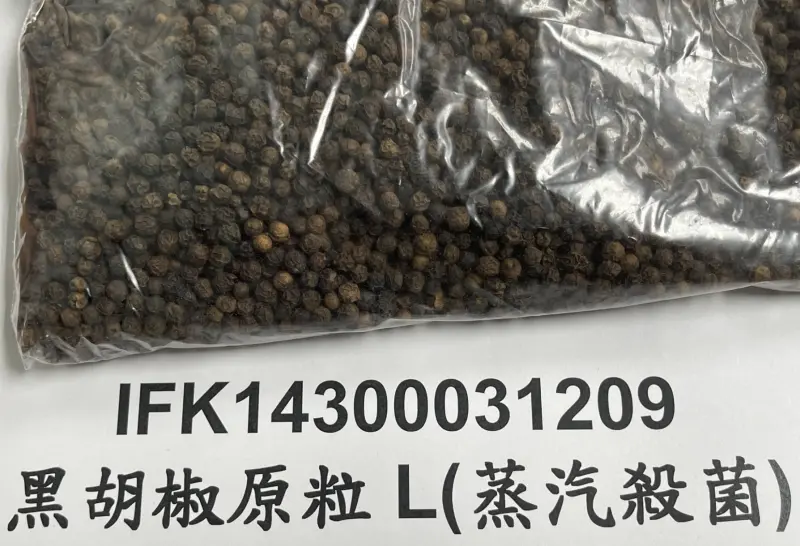 ▲小磨坊自越南進口的黑胡椒原粒檢出農藥磷化氫0.02 ppm。（圖／食藥署）